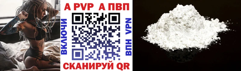 Купить закладки  Невинномысск  Alpha-PVP СК 