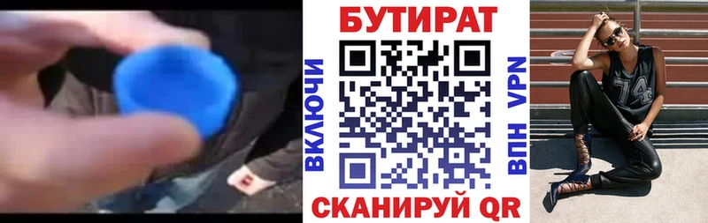 БУТИРАТ жидкий экстази  Купить где  Невинномысск 