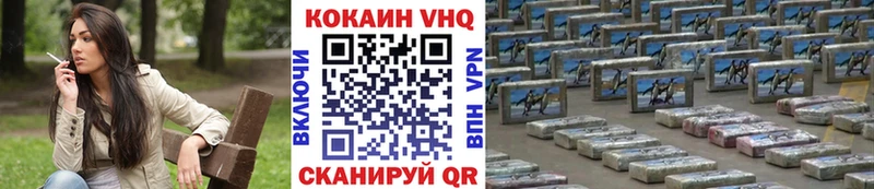 Купить закладки  Невинномысск  КОКАИН Fish Scale 