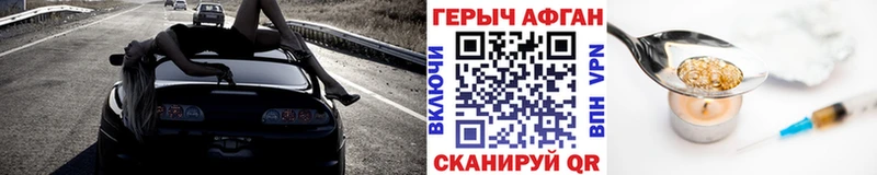 Купить закладки  Невинномысск  ГЕРОИН Heroin 