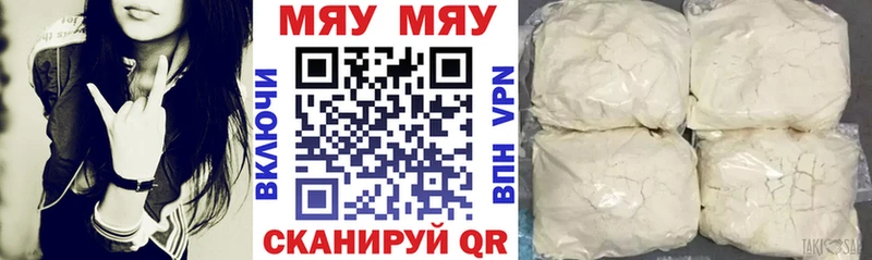 МЕФ VHQ  Невинномысск 